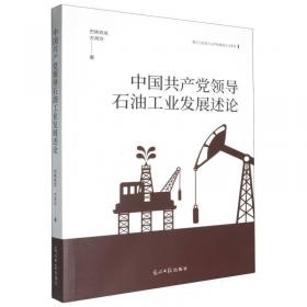 学术创业过程相关理论及其生态系统研究 大中专公共基础科学 段琪|责编:奚源 新华正版