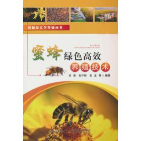 蜜蜂常见病敌害诊治原色图谱