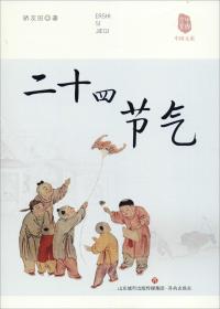 图说老节俗/中国传统记忆丛书