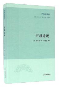 子海精华编：园冶