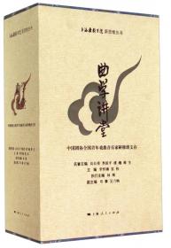 烈酒与清茶：罗怀臻剧作自选集/当代中国戏剧家丛书