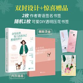 余生只想和你虚度