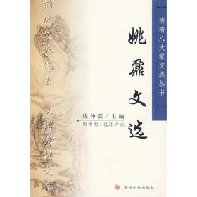 中国近代文学大系 1840～1919 第4集 第14卷 诗词集