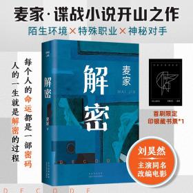 解密花之语：女性保健养颜百事通——现代家庭生活保健金钥匙丛书