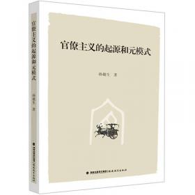 美国中国学手册（增订本）