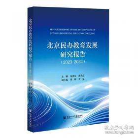 北京科普蓝皮书:北京科普发展报告