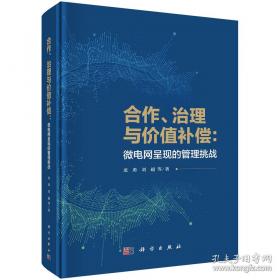 合作制胜