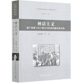 中国神话母题索引