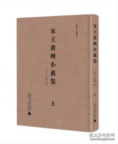 皇极经世书