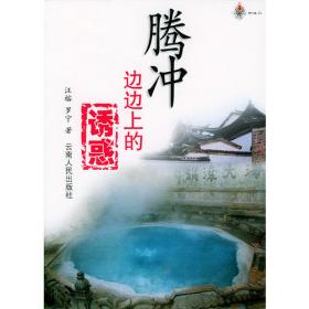腾冲红花油茶油/中国地理标志产品
