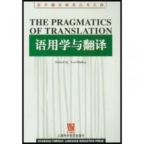 中国翻译话语英译选集（上）：从最早期到佛典翻译