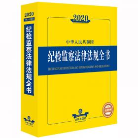 建设工程 法律全书：招标、承包、施工、验收（实用大字版）