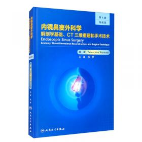 内镜鼻窦外科学（解剖学基础CT三维重建和手术技术）（第2版）