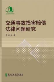 都市型现代农业法律制度体系研究