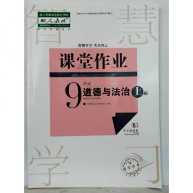 课堂精练：数学（6年级上）（北师大版·最新版）