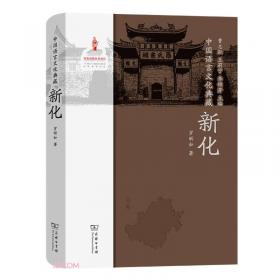 中国语言文化典藏·皋兰