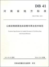 河南省地方标准（DB41/T958-2014）：农业用水定额