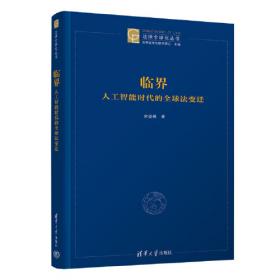 临界现象的现代理论/物理学名家名作译丛