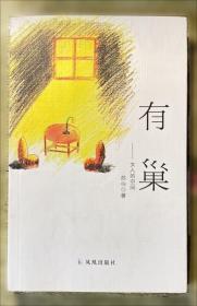 解码男孩青春期（漫画版）父母送给儿子的青春期男孩成长手册