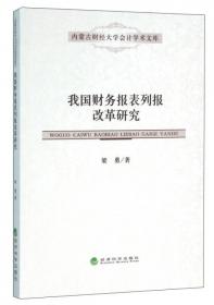 农业重大科技项目效益评价研究