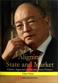 政府与市场之间：开发性金融的中国探索