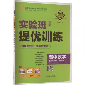 1课3练 提升版 单元达标测试 物理 高一上 人教版