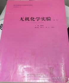 无机化工废渣污染特征与污染风险控制/固体废物处理与资源化技术进展丛书