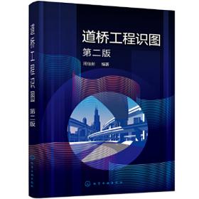 “十三五”普通高等教育本科规划教材 土建工程制图习题及解答