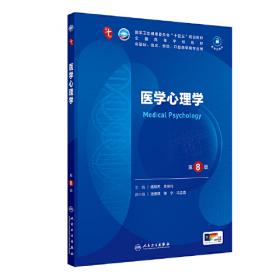 医学遗传学/高等医学院校新世纪教材