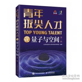 心向苍穹：中国航天发祥地的故事
