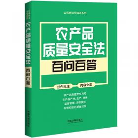 公民科学素质测评的理论与实践