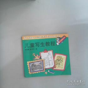 儿童青少年运动健身指导