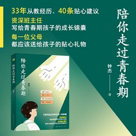 陪你徜徉在暖暖的校园——老师和学生一起奋斗的大学生活