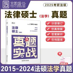 云图2023考研英语真题实战（2010-2022）历年真题 英语二