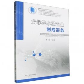 “毛泽东思想和中国特色社会主义理论体系概论”教学案例解析/“十二五”江苏省高等学校重点教材