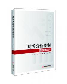 工业会计与纳税真账实操从入门到精通