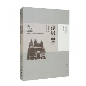 物华旧影：1910-1911年佛利尔镜头里的中国文化史迹