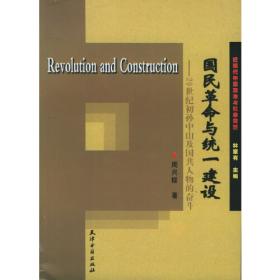 思想与时代的落差:晚清外交官刘锡鸿研究