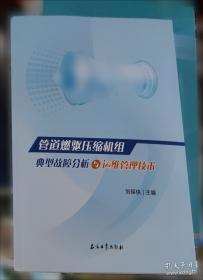 管道工基本技能