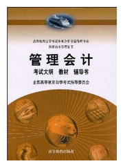 财务管理学（第9版·立体化数字教材版）（中国人民大学会计系列教材；国家级教学成果奖；）