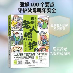 图解手到病自除