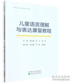 儿童感觉统合理论与实务