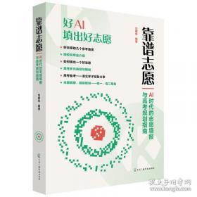 孙子兵法三十六计/中华国学传世经典