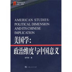 全球治理的中国方案丛书-全球和平的中国方案