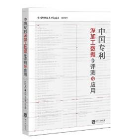中国专家大辞典.广东卷