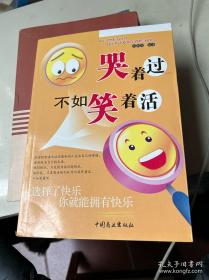 把握我们有限的今生