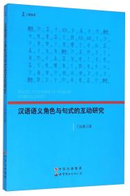 GB/T 16159—2012《汉语拼音正词法基本规则》解读