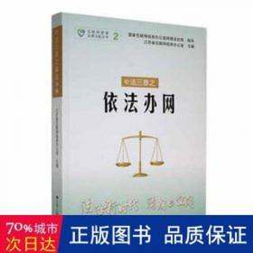 江苏省中型灌区续建配套与现代化改造规划(2021-2035)/江苏省十四五农村水利规划丛书