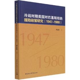 冷战后国际关系理论的变化与发展:中日学者合作研究国际关系理论的成果