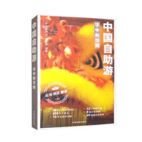 中国式企业管理研究丛书：云南白药成功之道